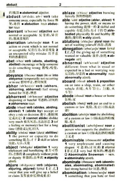 牛津英汉双解小词典：第九版