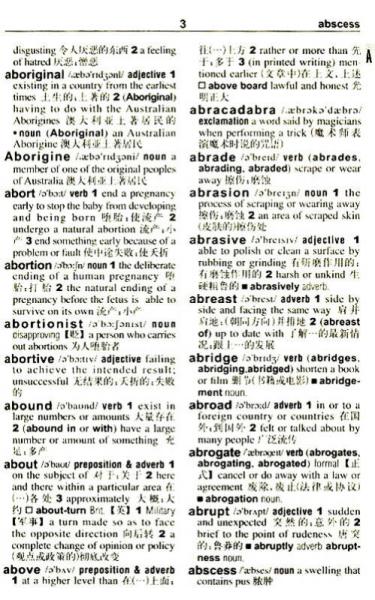 牛津英汉双解小词典：第九版