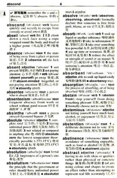 牛津英汉双解小词典：第九版