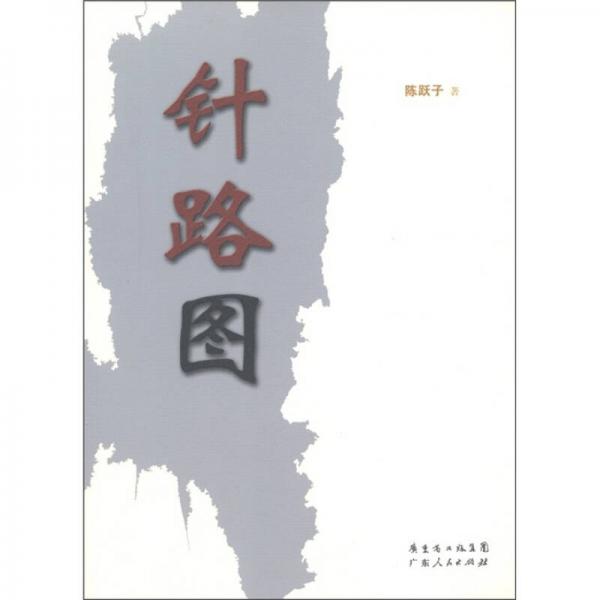 針路圖