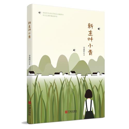 新生葉小青