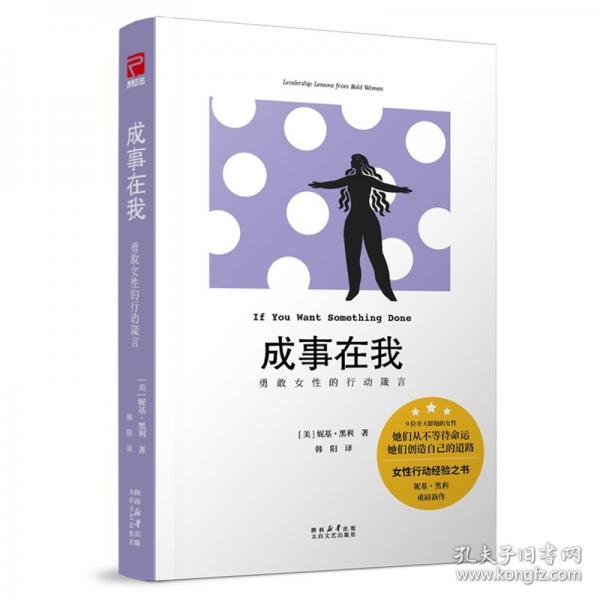 成事在我
