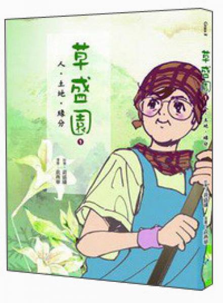 草盛園（01）