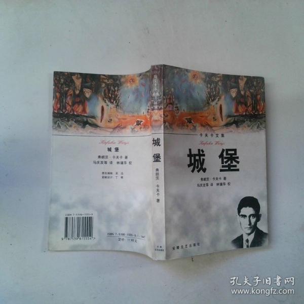城堡