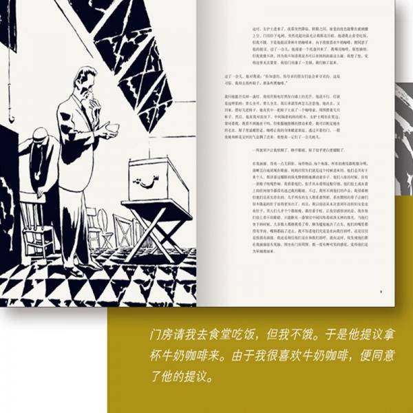 加缪作品:局外人(插图珍藏本)