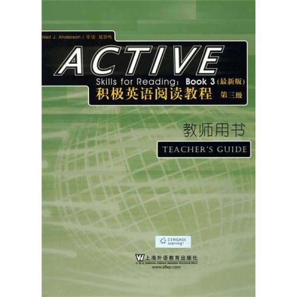 积极英语阅读教程（最新版）（第3级）（教师用书）