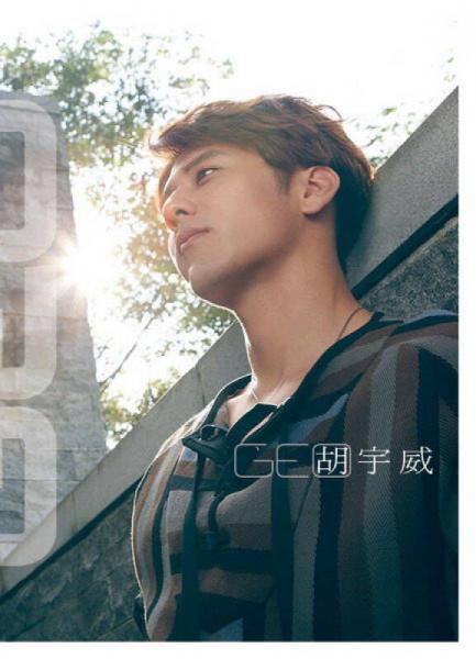胡宇威GEO精裝寫真書