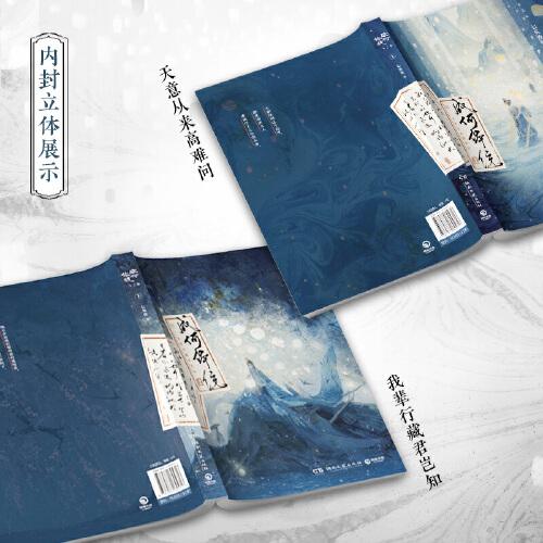 成何体统：全2册