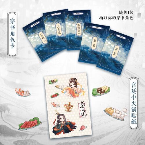 成何体统：全2册