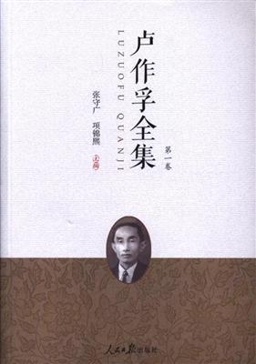 盧作孚全集(套裝共3冊(cè))