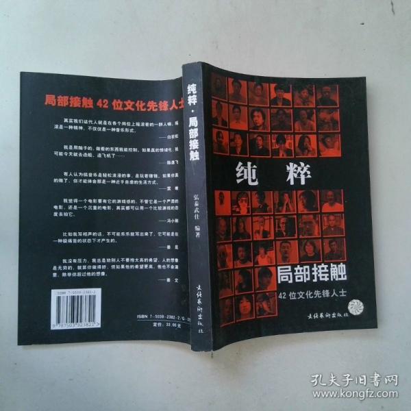 純粹?局部接觸