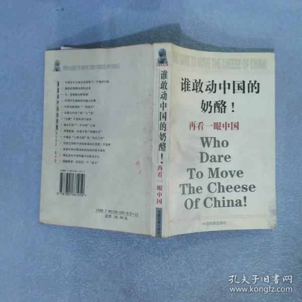 皇鏡寶鑒李世民明經(jīng)108章