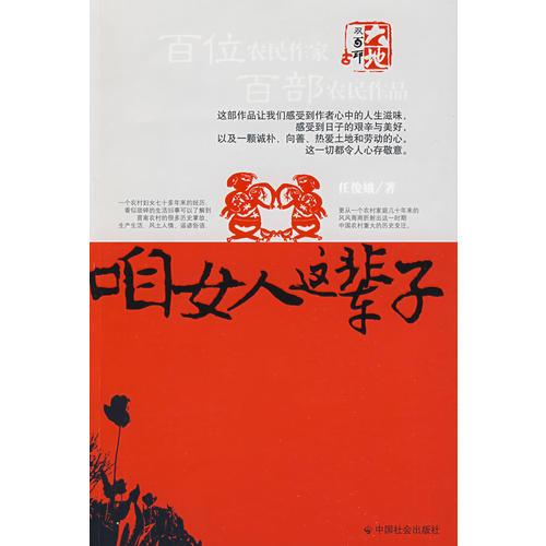 咱女人這輩子