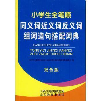 計(jì)算機(jī)應(yīng)用初級教程.Windows版