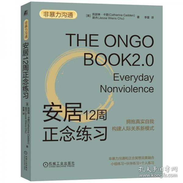 安居12周正念練習(xí)