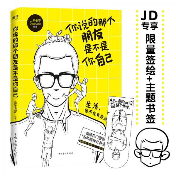 你說的那個朋友是不是你自己