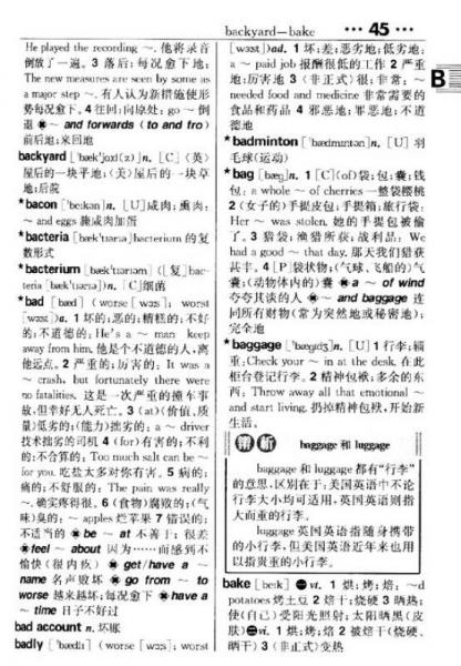 唐文：新英汉汉英词典