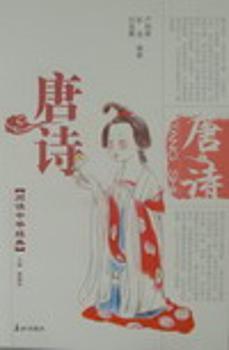唐詩