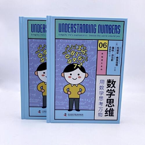 数学思维：用数学思考万物