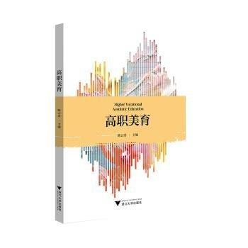 高職美育