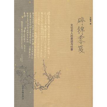 十心教育讀本