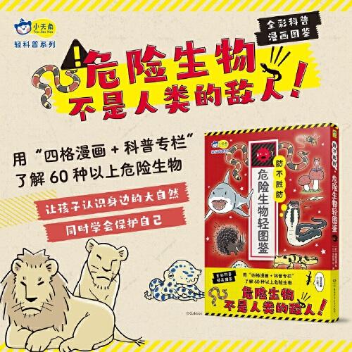 防不胜防 : 