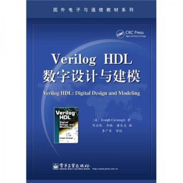 Verilog HDL数字设计与建模