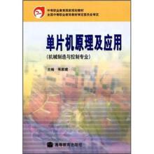 單片機(jī)原理及應(yīng)用
