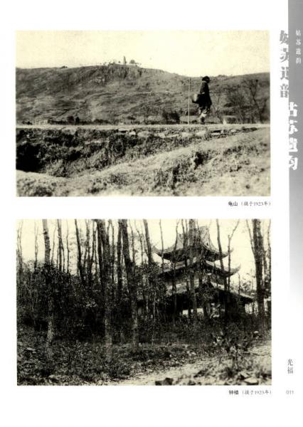 溯流光：陶冷月民国姑苏写真集