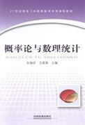 概率論與數(shù)理統(tǒng)計(jì)