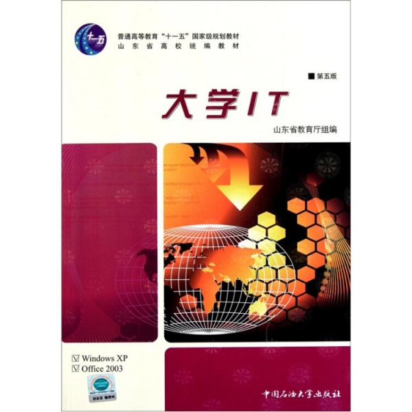 大學IT