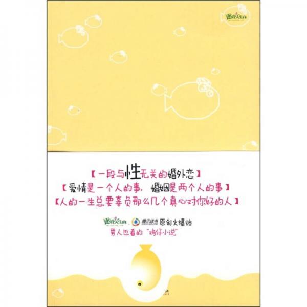 把紅顏知己嫁給有錢人