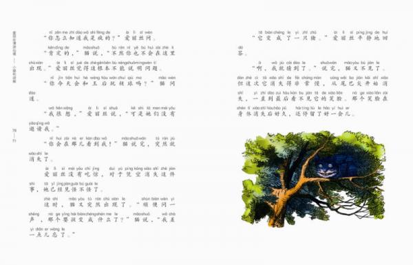 小学生文库·必读名著经典彩图版：爱丽丝漫游仙境