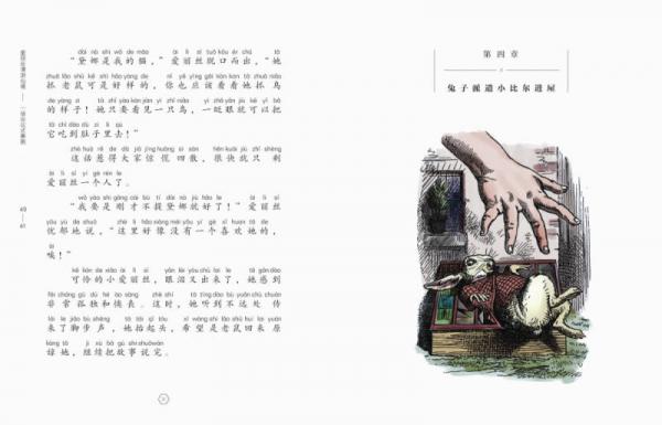 小学生文库·必读名著经典彩图版：爱丽丝漫游仙境