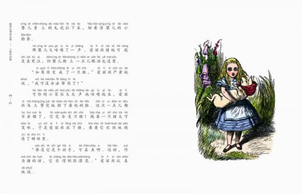 小学生文库·必读名著经典彩图版：爱丽丝漫游仙境