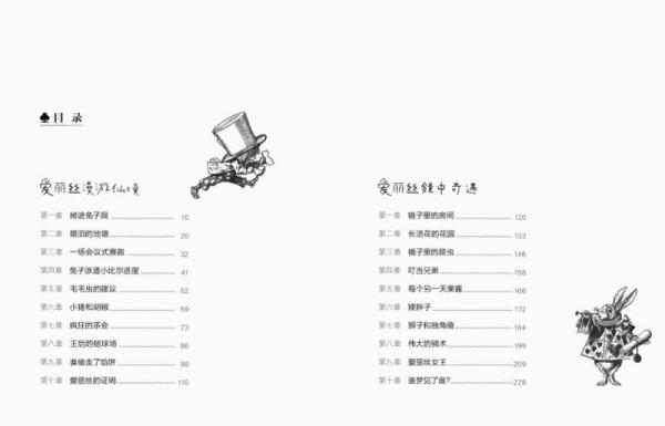 小学生文库·必读名著经典彩图版：爱丽丝漫游仙境