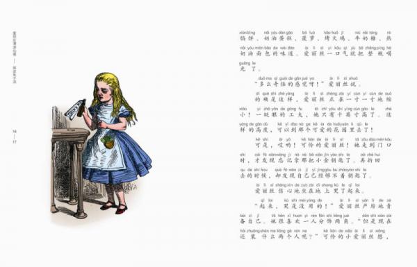 小学生文库·必读名著经典彩图版：爱丽丝漫游仙境