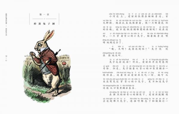 小学生文库·必读名著经典彩图版：爱丽丝漫游仙境