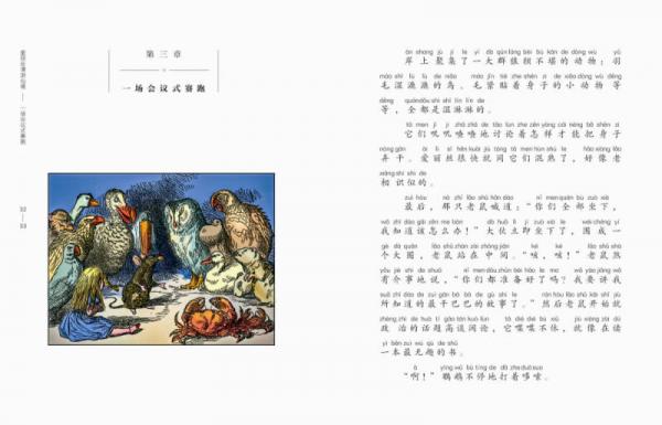 小学生文库·必读名著经典彩图版：爱丽丝漫游仙境
