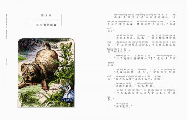 小学生文库·必读名著经典彩图版：爱丽丝漫游仙境