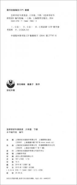 怎样学好牛津英语 :