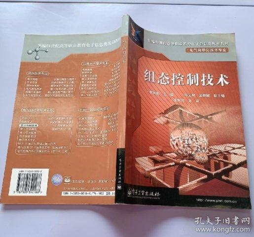 組態(tài)控制技術