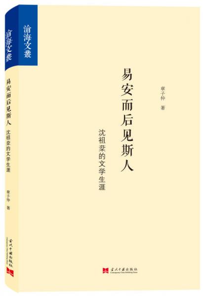 易安而后見斯人