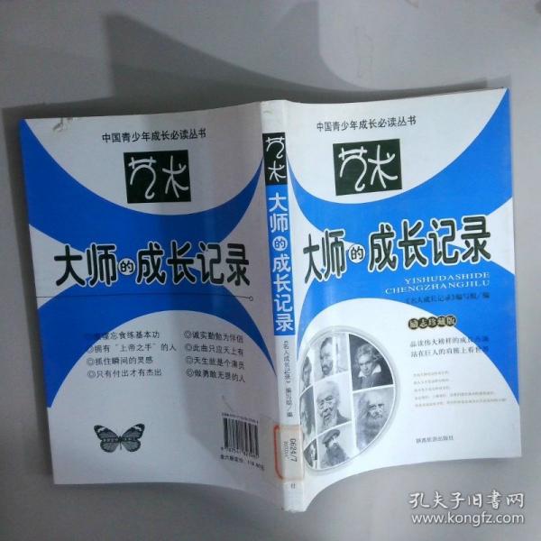 我們一同走向輝煌:改革開放三十年陜西旅游發(fā)展文集