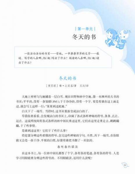 亲近母语·全阅读：小学4年级