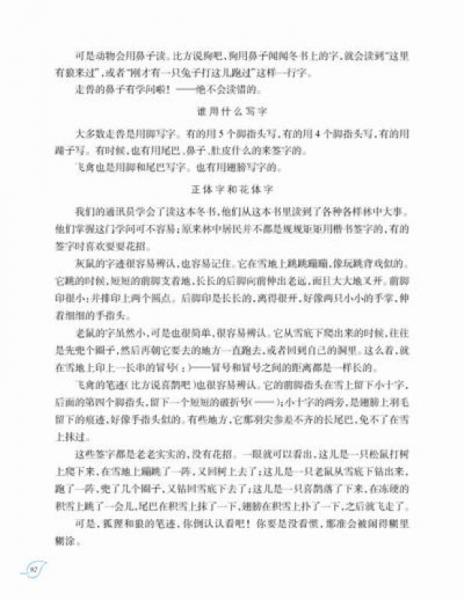 亲近母语·全阅读：小学4年级