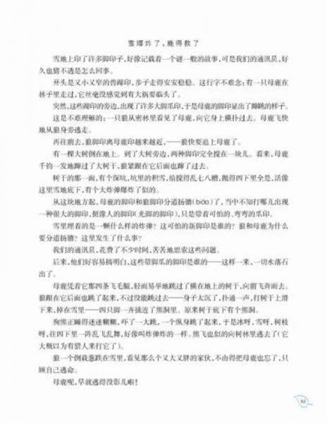 亲近母语·全阅读：小学4年级