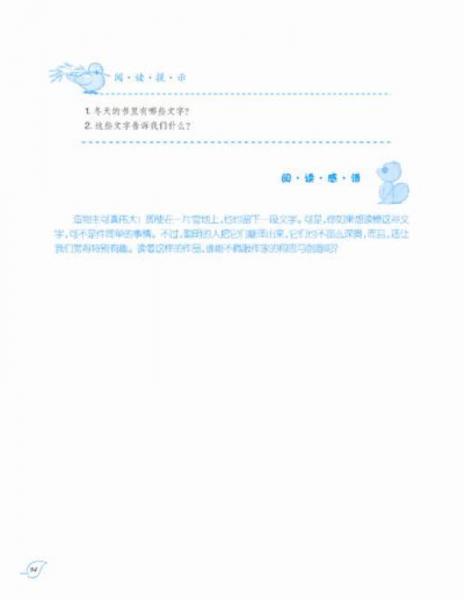 亲近母语·全阅读：小学4年级