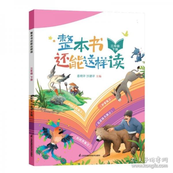 整本書(shū)還能這樣讀