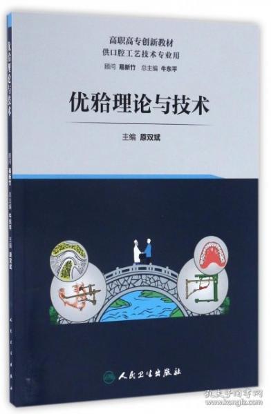 優(yōu)囗理論與技術(shù)